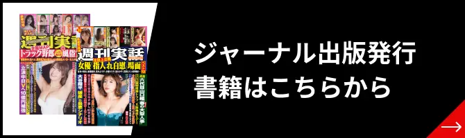 ジャーナル出版発行書籍はこちらから